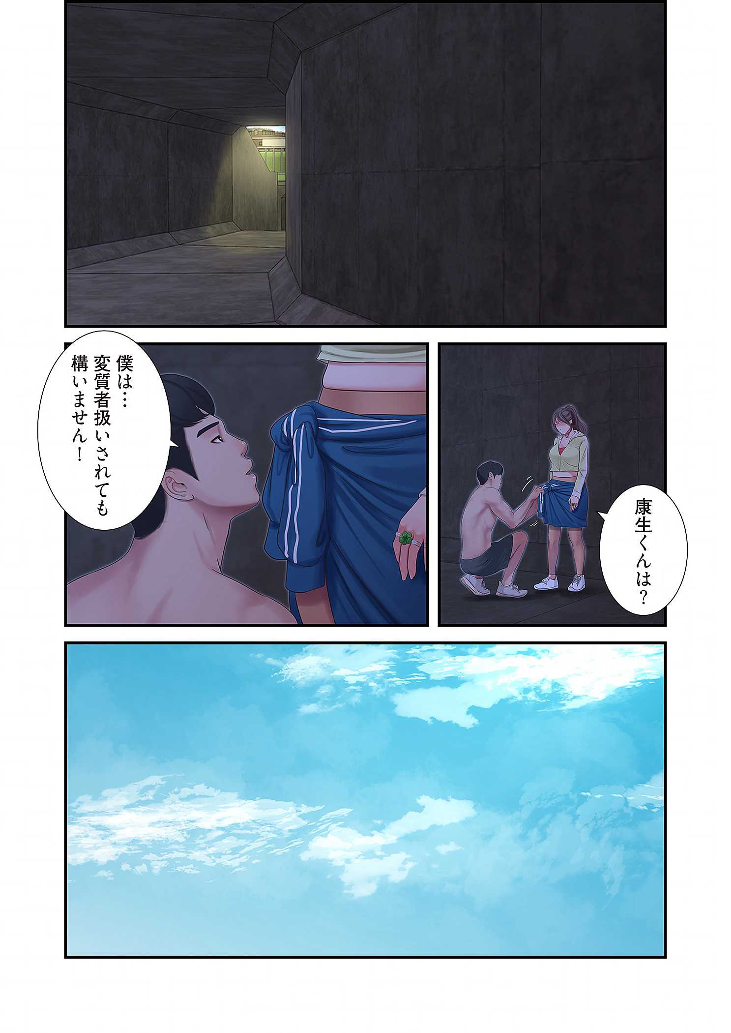 深沢家の妖美な女たち - Page 31